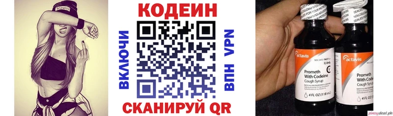 Codein Purple Drank  Чухлома 
