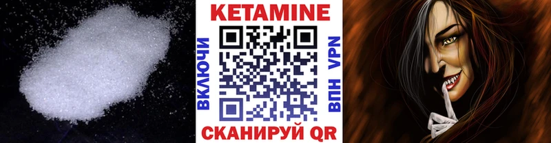 Кетамин VHQ  продажа наркотиков  Чухлома 