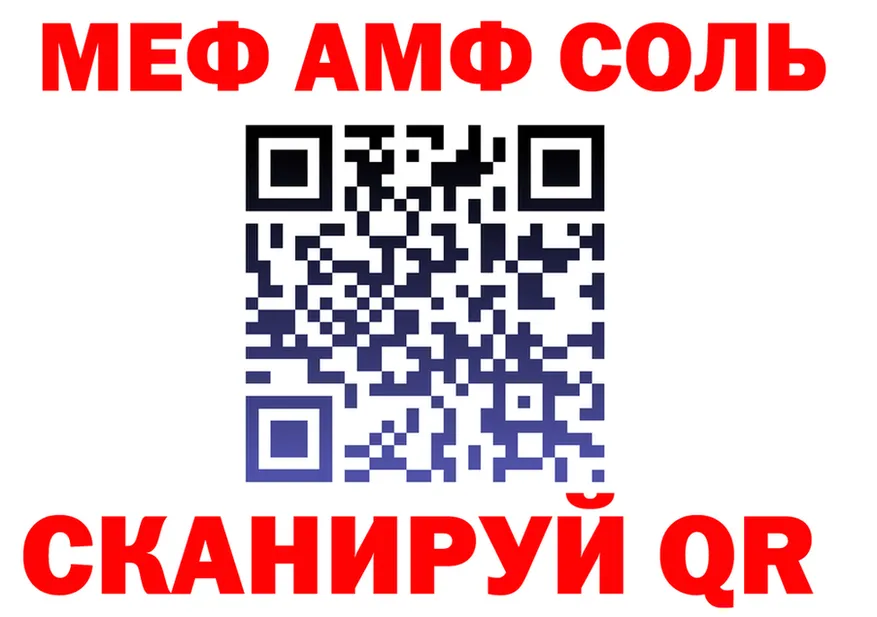 МЕФ 4 MMC tor маркетплейс гидра Чухлома